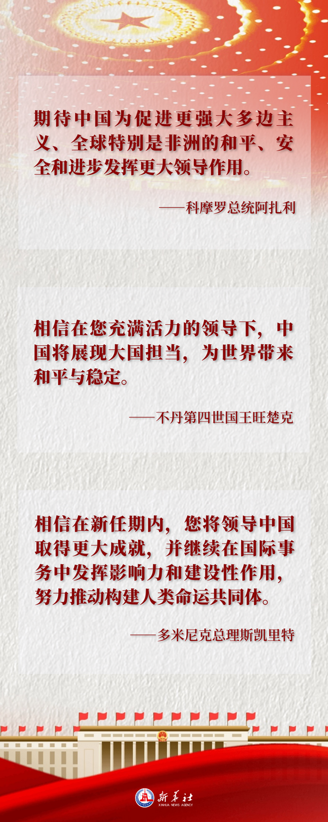 特稿：胸怀天下 同行者众6.png