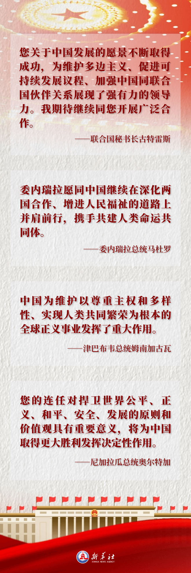 特稿：胸怀天下 同行者众5.png