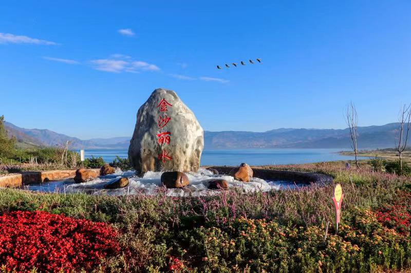 程海金沙丽水  曾雪梅摄.jpg