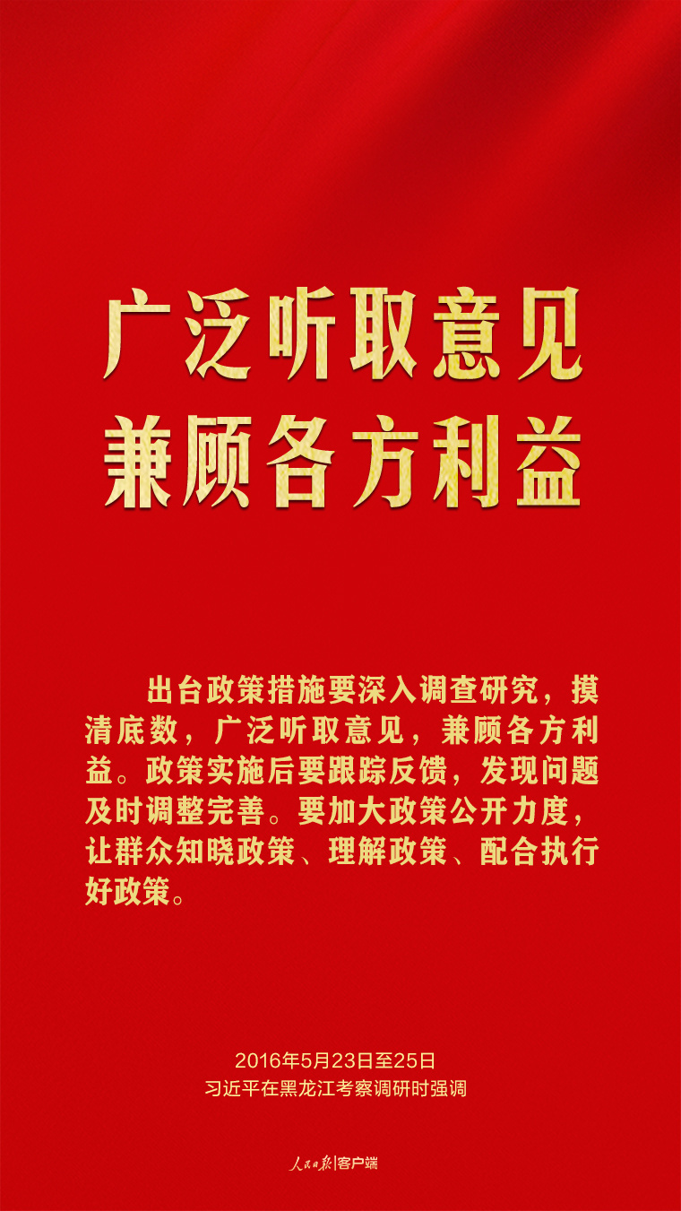 习近平谈调查研究这个基本功5.jpg