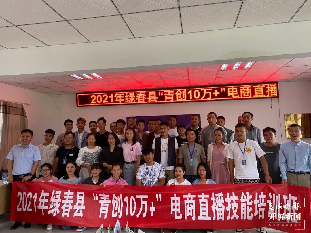 绿春春常绿 | 绿春县电子商务公共服务中心：从不会卖到不够卖