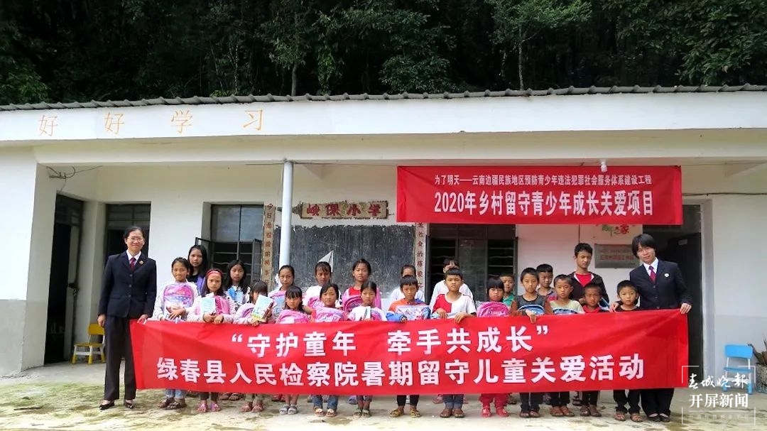 绿春春常绿 | 赵晓燕：扎根边疆沃土 守护公平正义