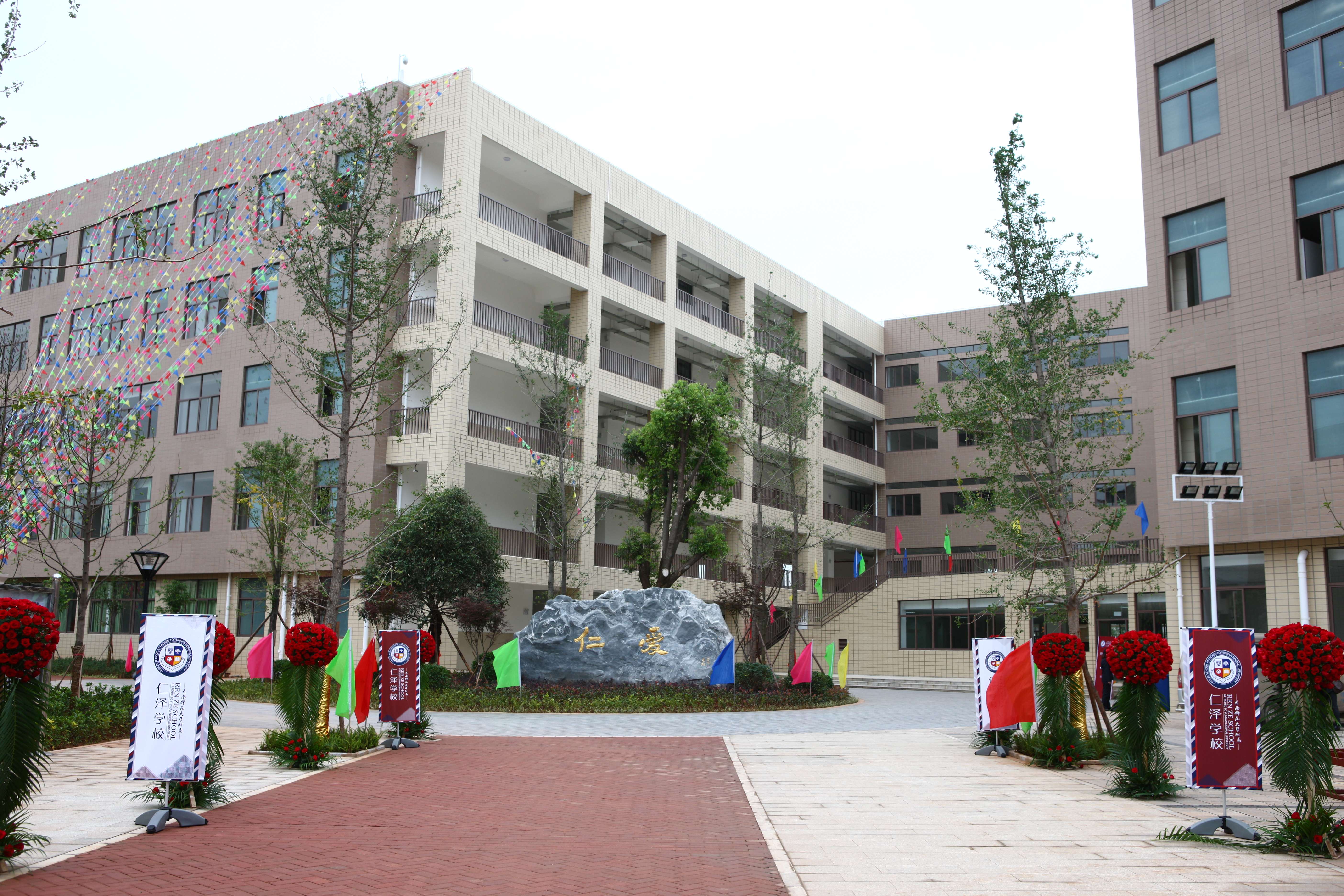 仁泽学校特色图片 (8).jpg