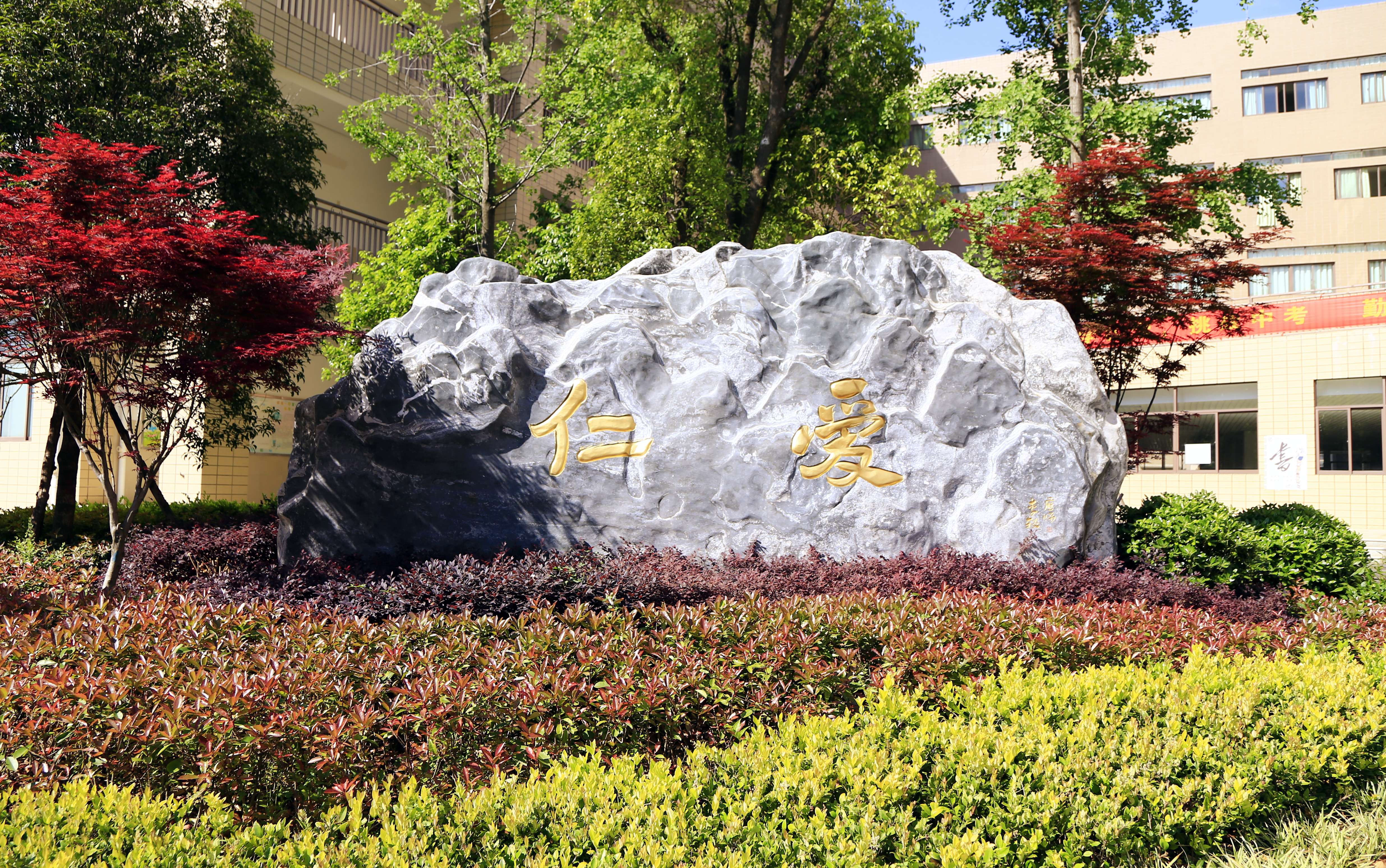 仁泽学校特色图片 (17).jpg