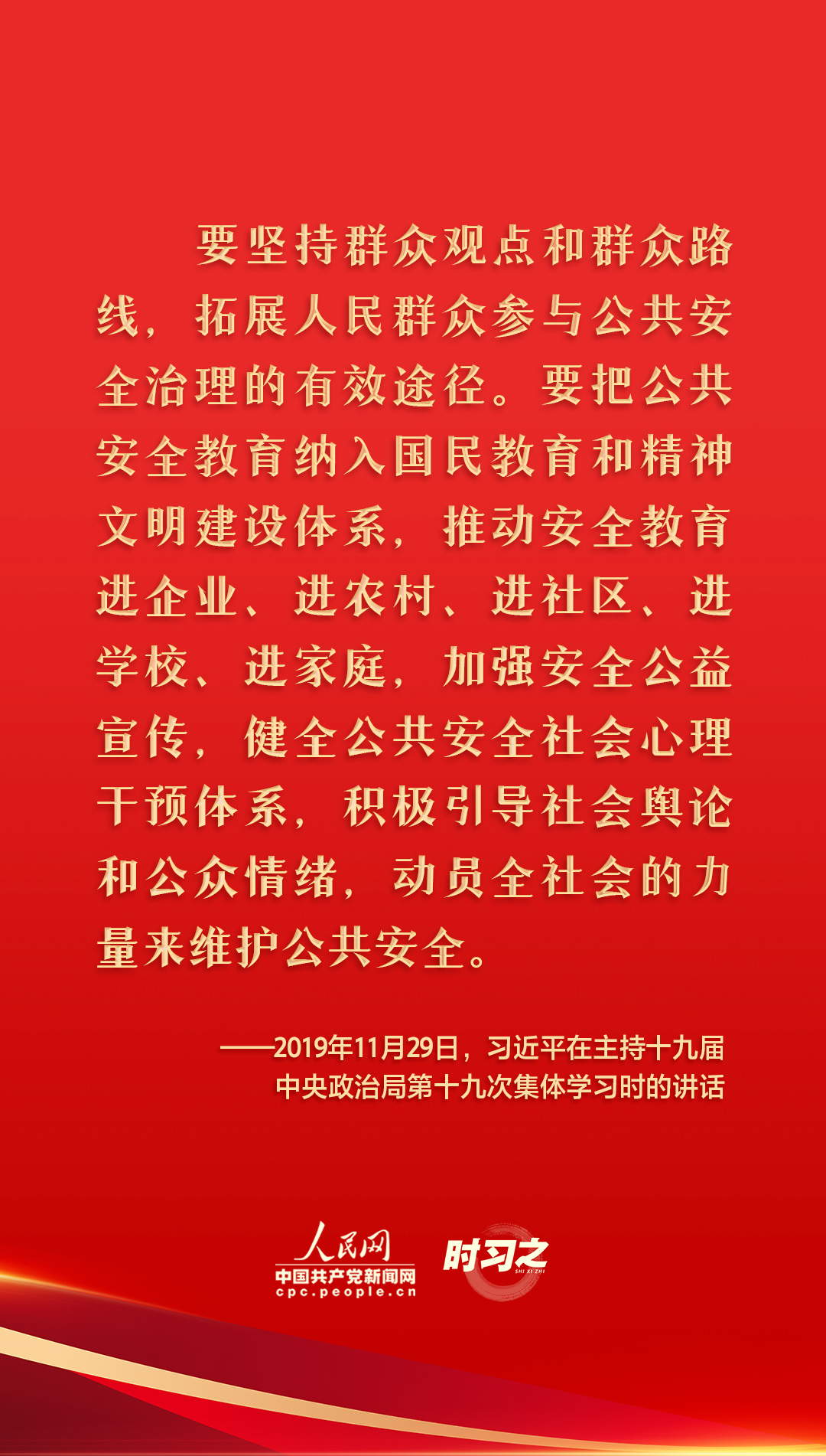 习近平这样推动筑牢国家安全人民防线4.jpg