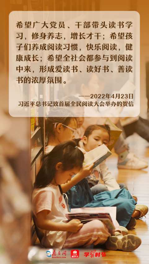 学习时节｜四月春恰好，读书正当时！跟随总书记感受阅读的力量2.png