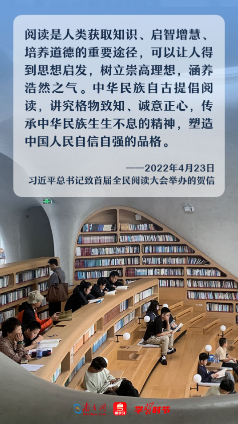 学习时节｜四月春恰好，读书正当时！跟随总书记感受阅读的力量3.png