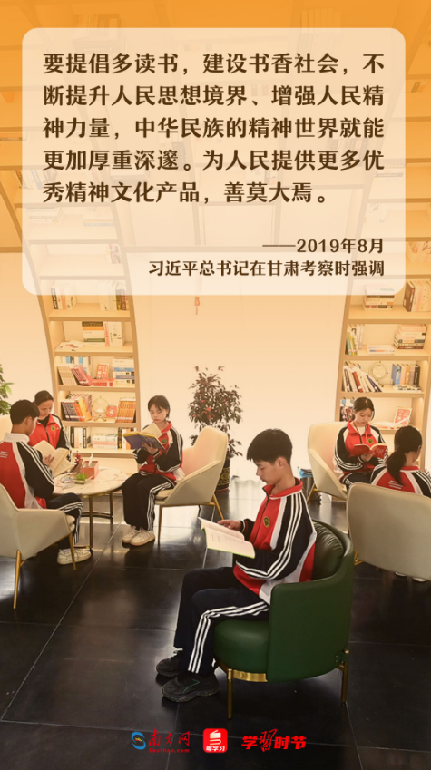 学习时节｜四月春恰好，读书正当时！跟随总书记感受阅读的力量4.png