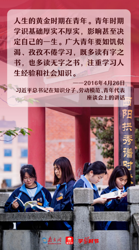 学习时节｜四月春恰好，读书正当时！跟随总书记感受阅读的力量5.png
