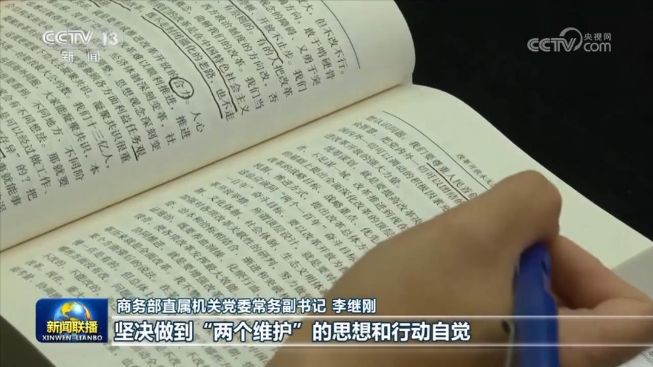 【学习贯彻习近平新时代中国特色社会主义思想主题教育】凝心铸魂筑根本 实干担当促发展