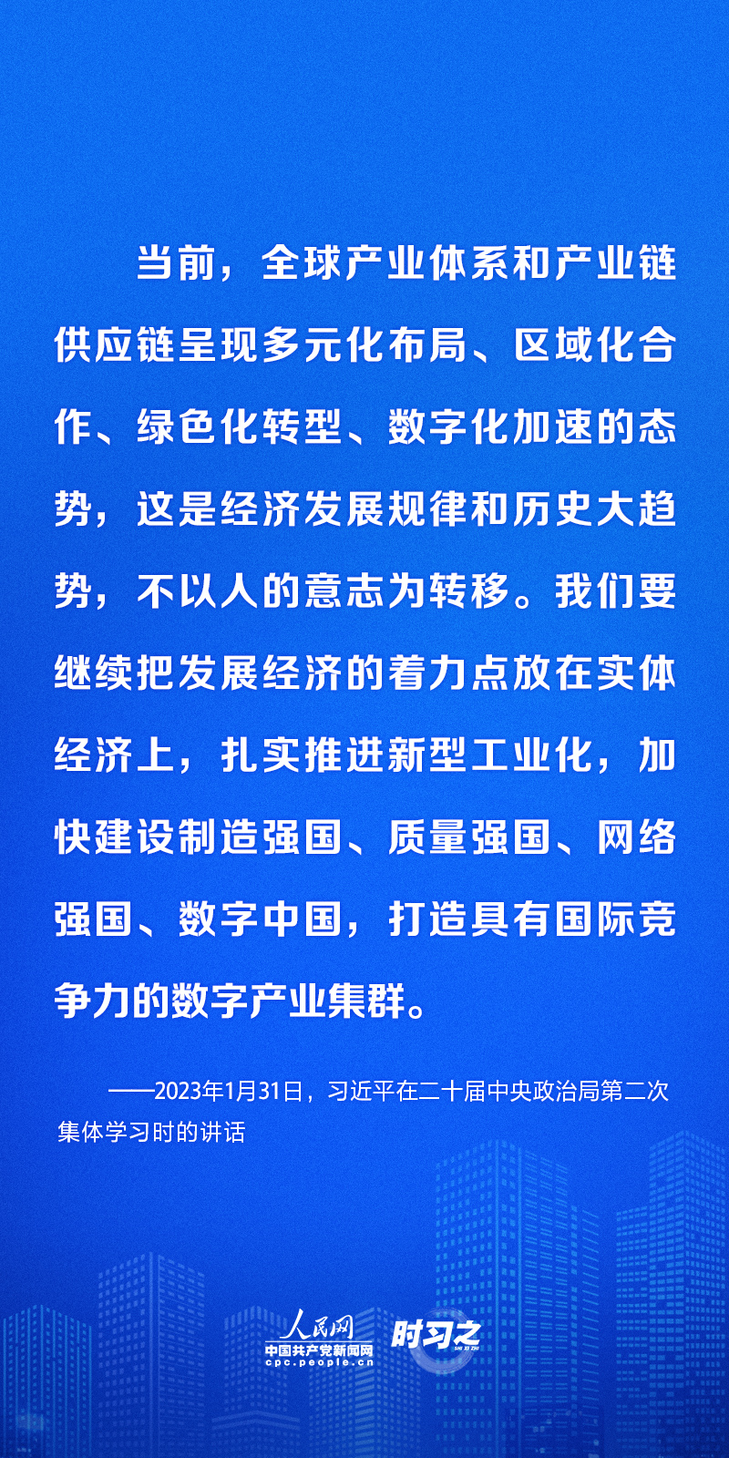 数字化推动高质量发展 习近平这样部署1.jpg
