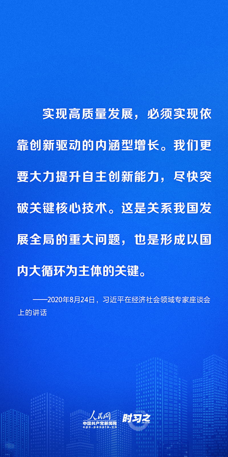 数字化推动高质量发展 习近平这样部署5.jpg