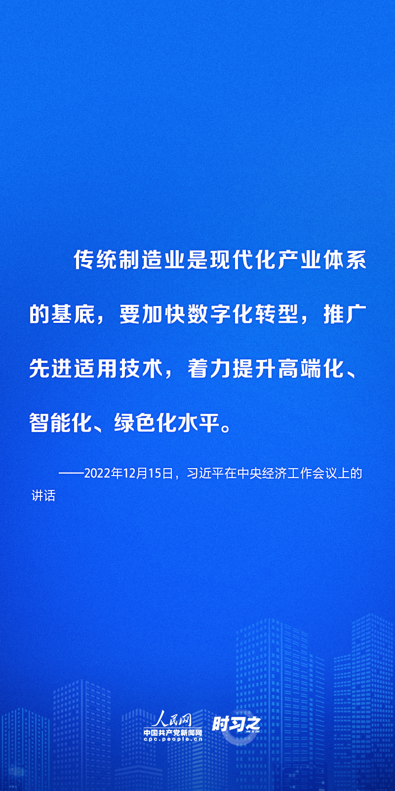 数字化推动高质量发展 习近平这样部署2.jpg