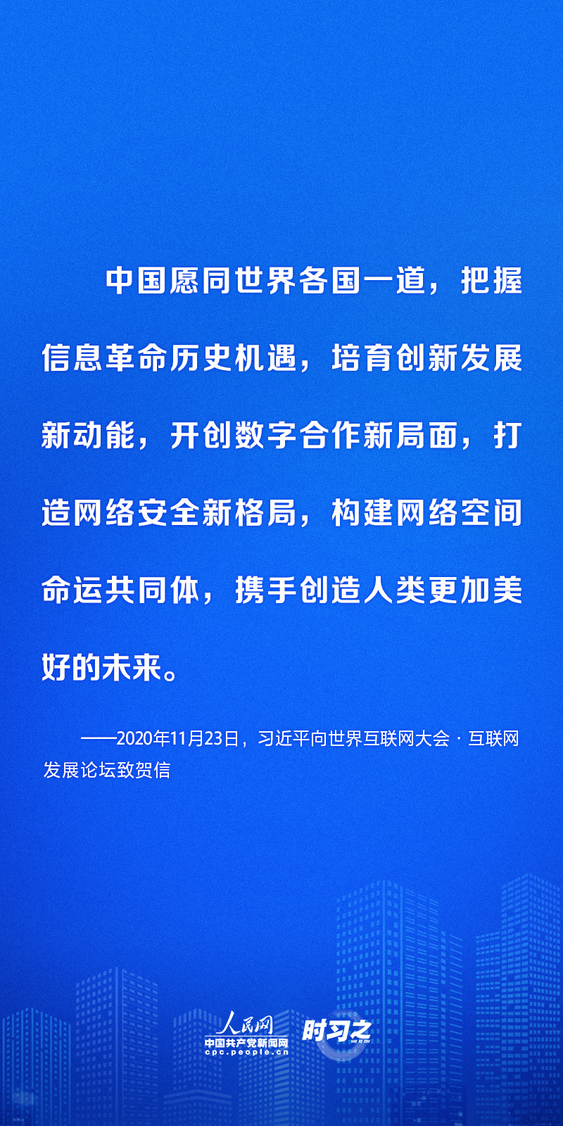 数字化推动高质量发展 习近平这样部署4.jpg