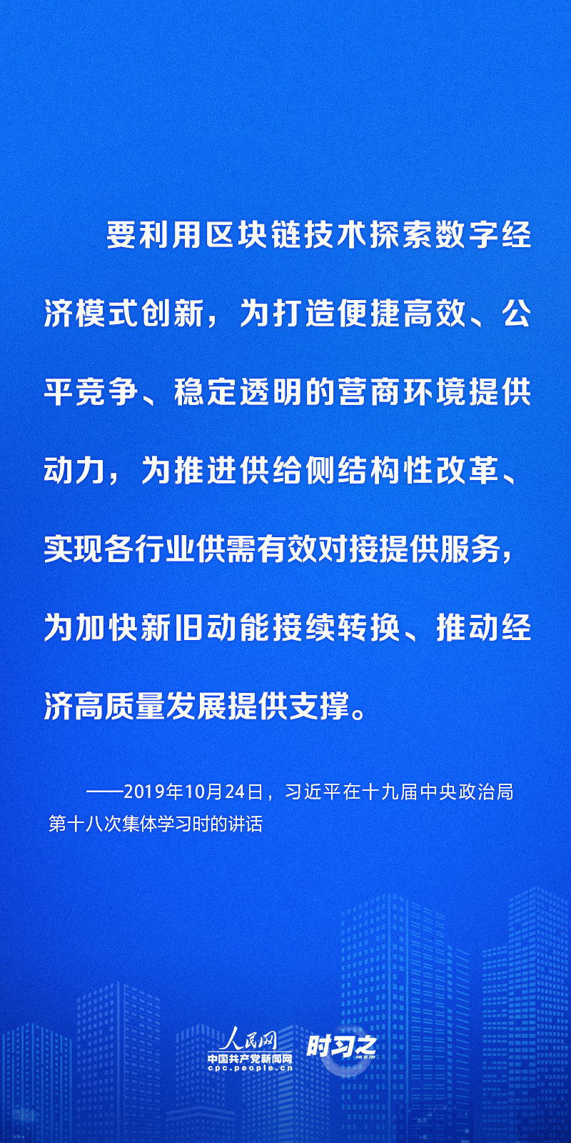 数字化推动高质量发展 习近平这样部署6.jpg