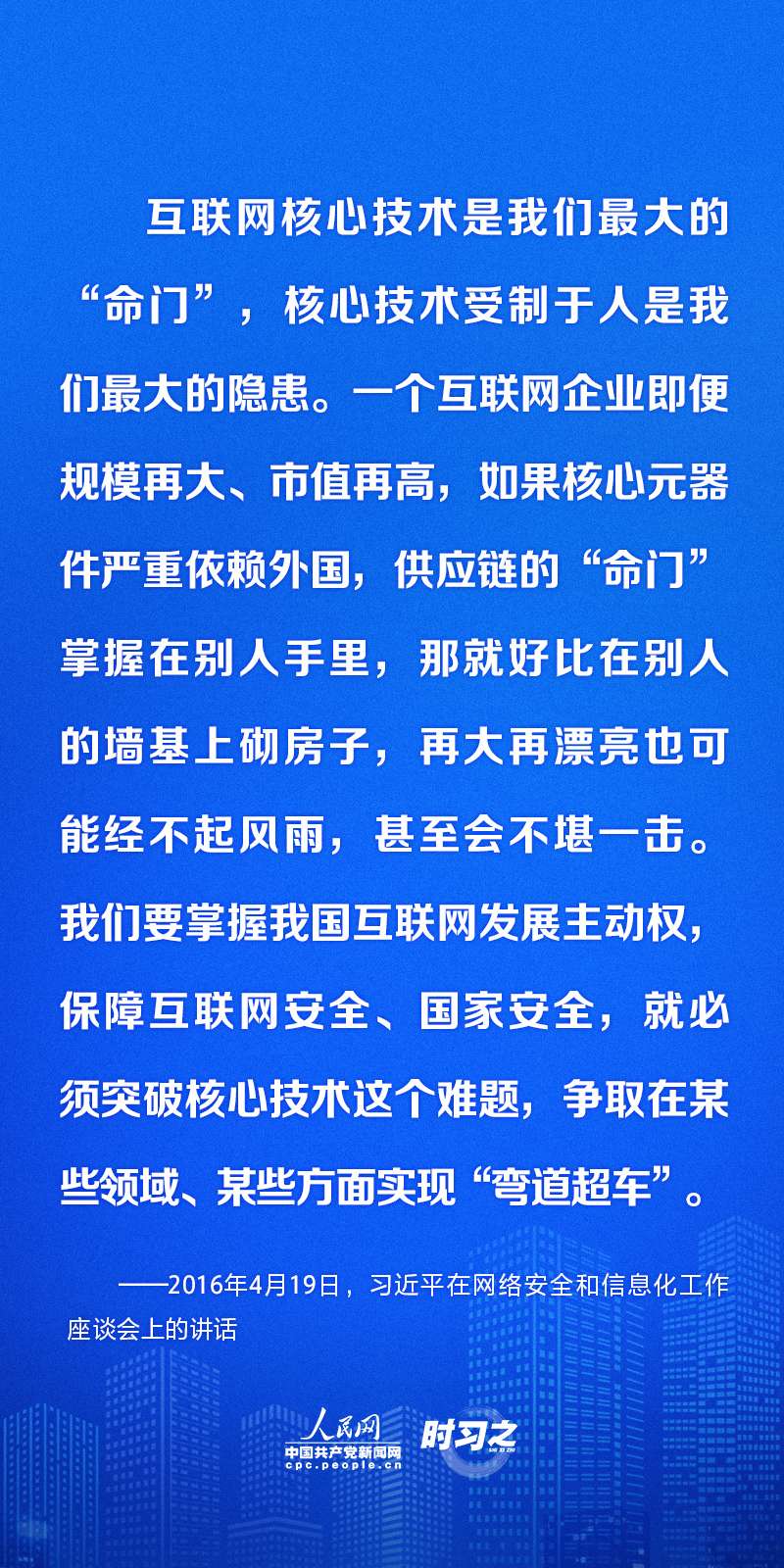 数字化推动高质量发展 习近平这样部署10.jpg