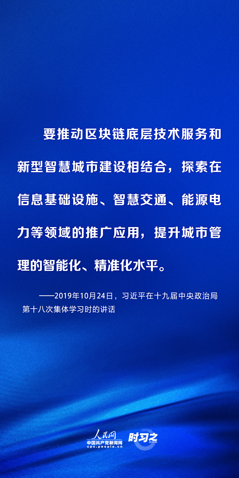 推进数字基础设施建设 习近平指明方向4.jpg