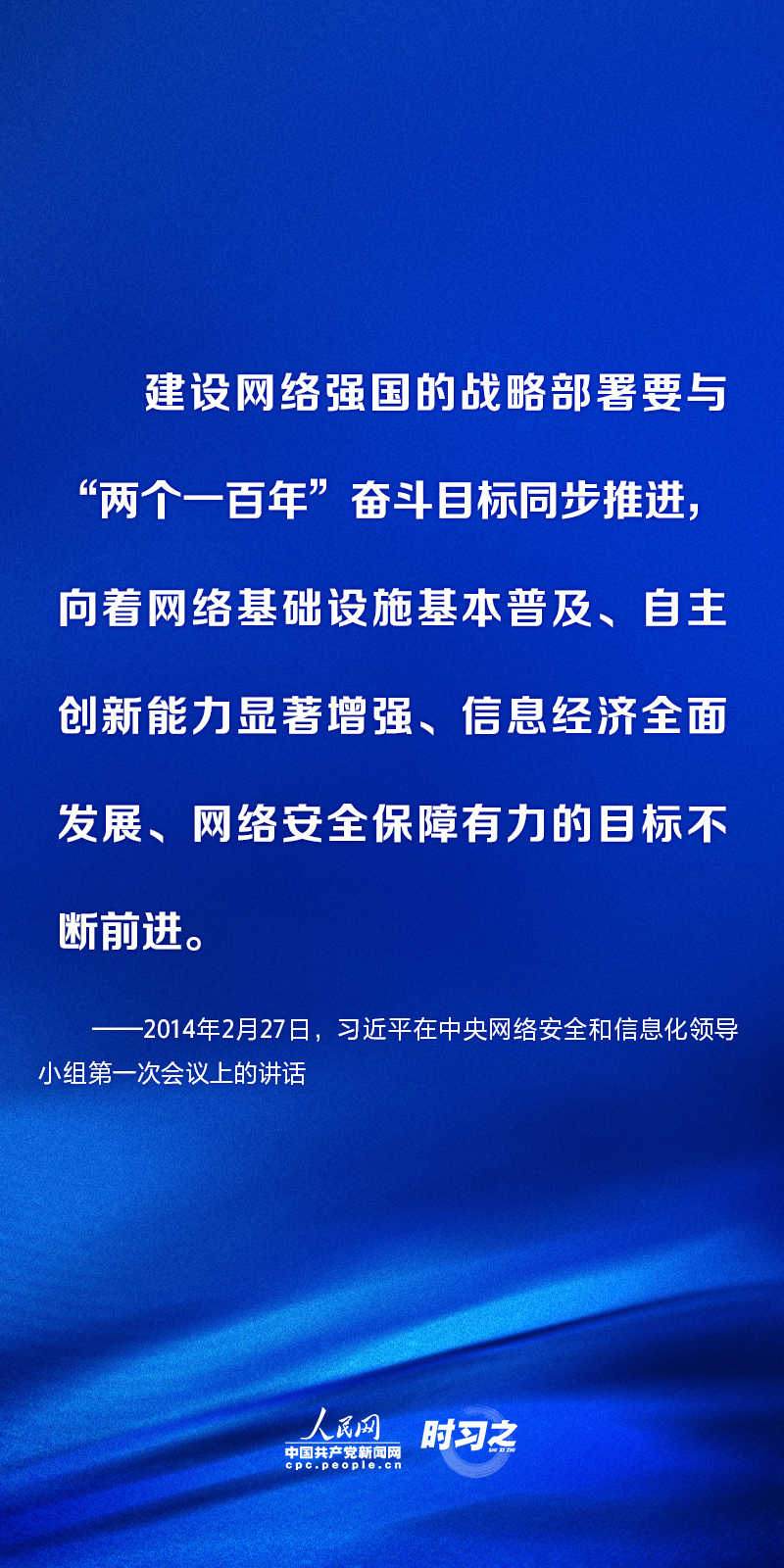 推进数字基础设施建设 习近平指明方向9.jpg