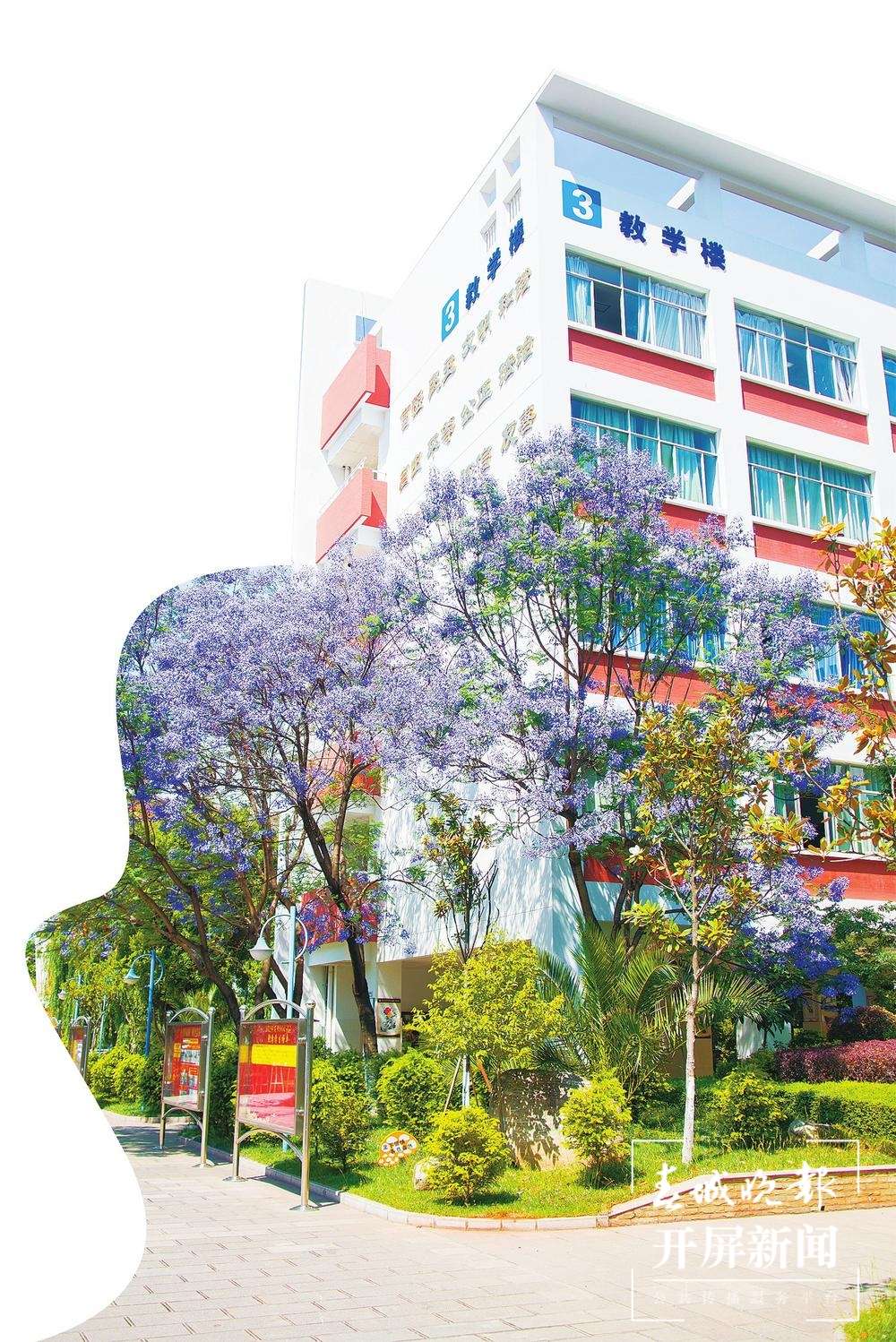 2023走近身边的好学校