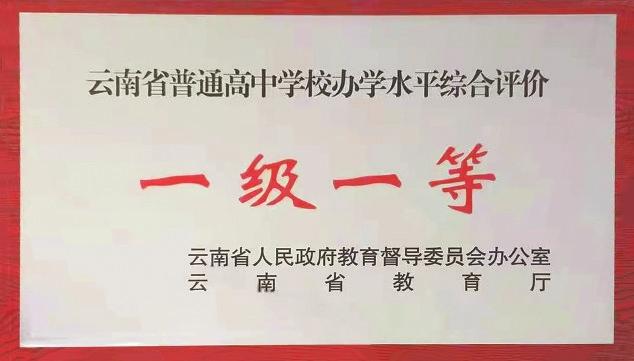 2023走近身边的好学校