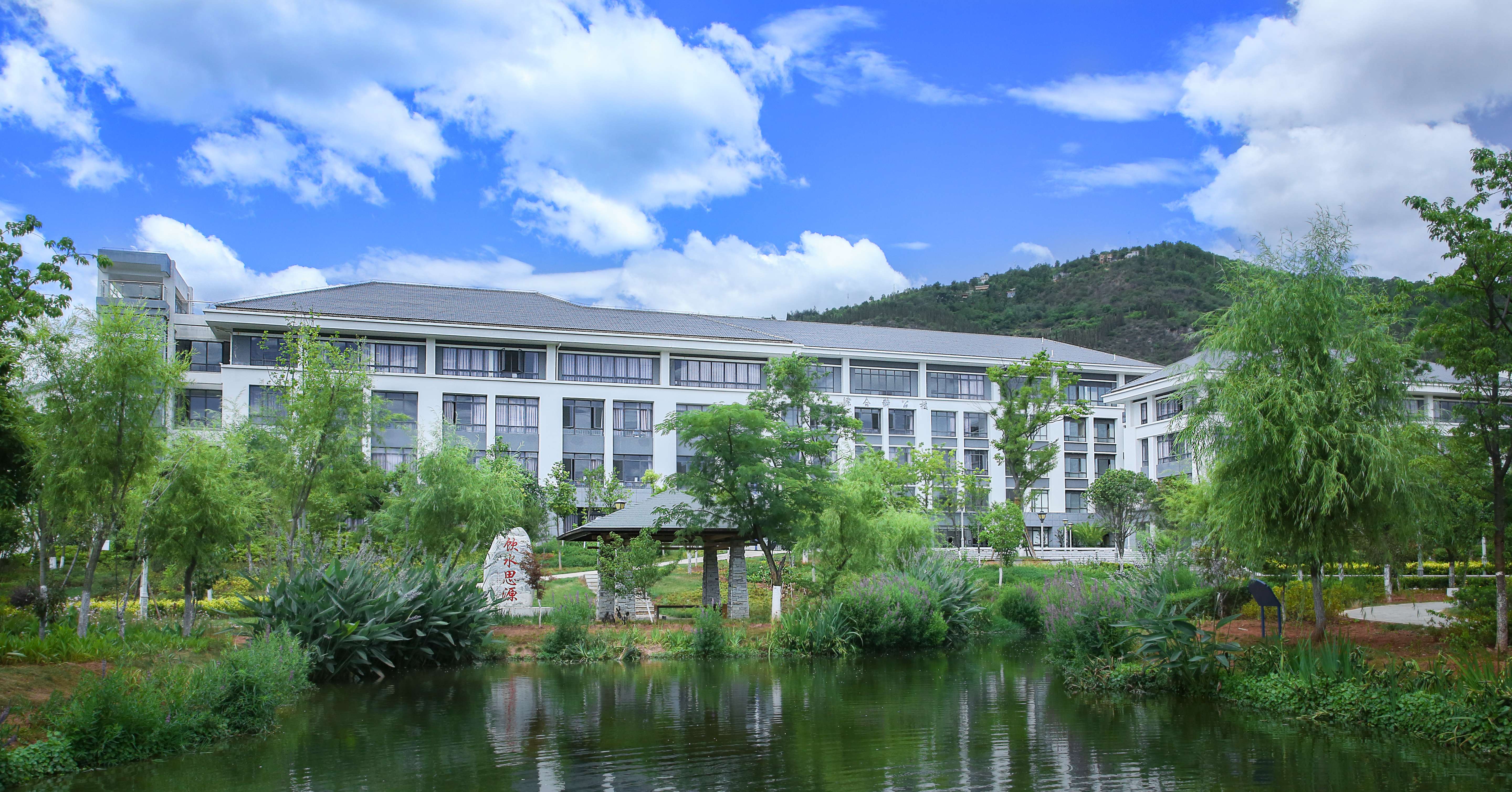 云南水利水电职业学院