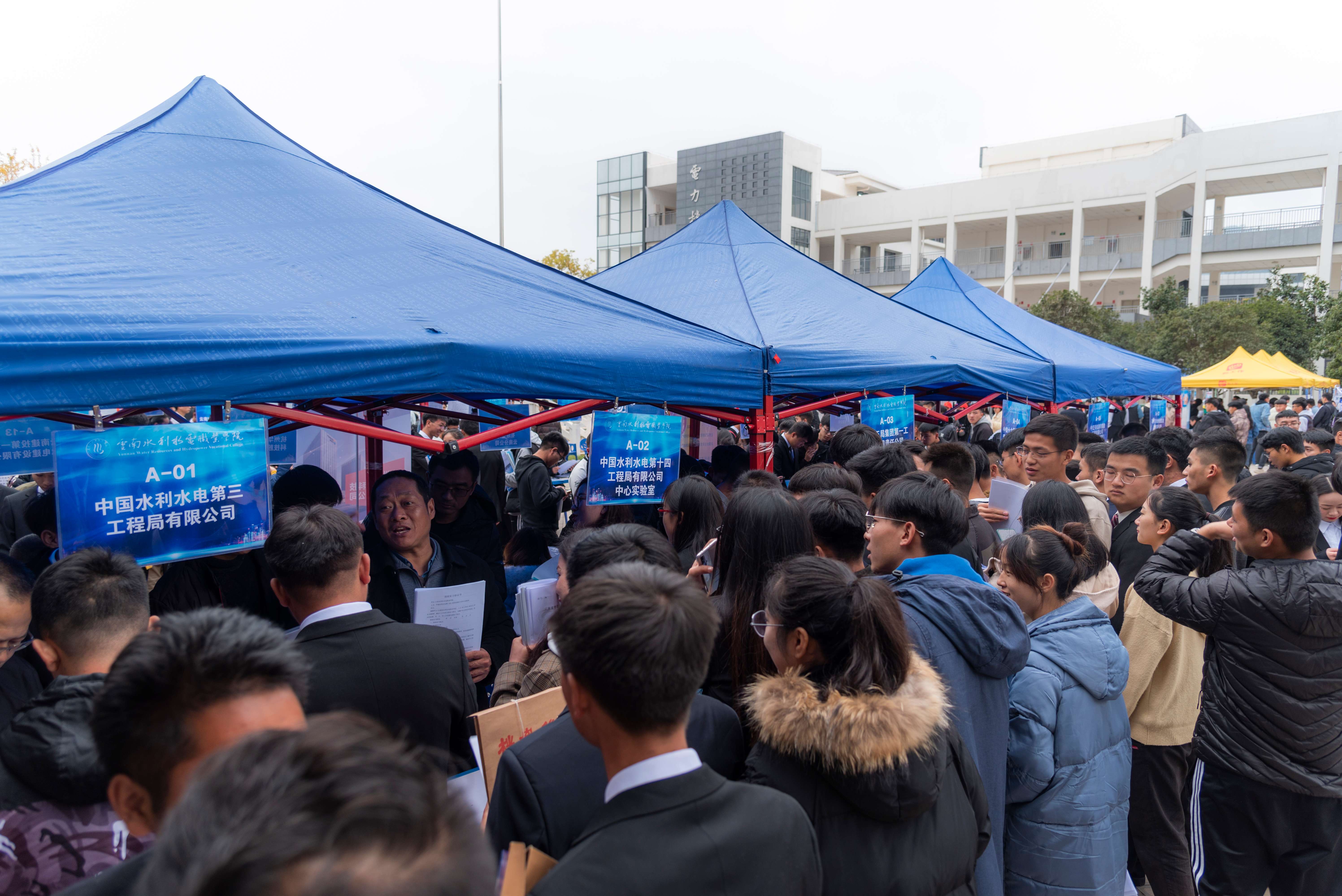 云南水利水电职业学院