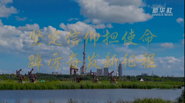 微视频｜凝心铸魂固根本 知行合一见实效