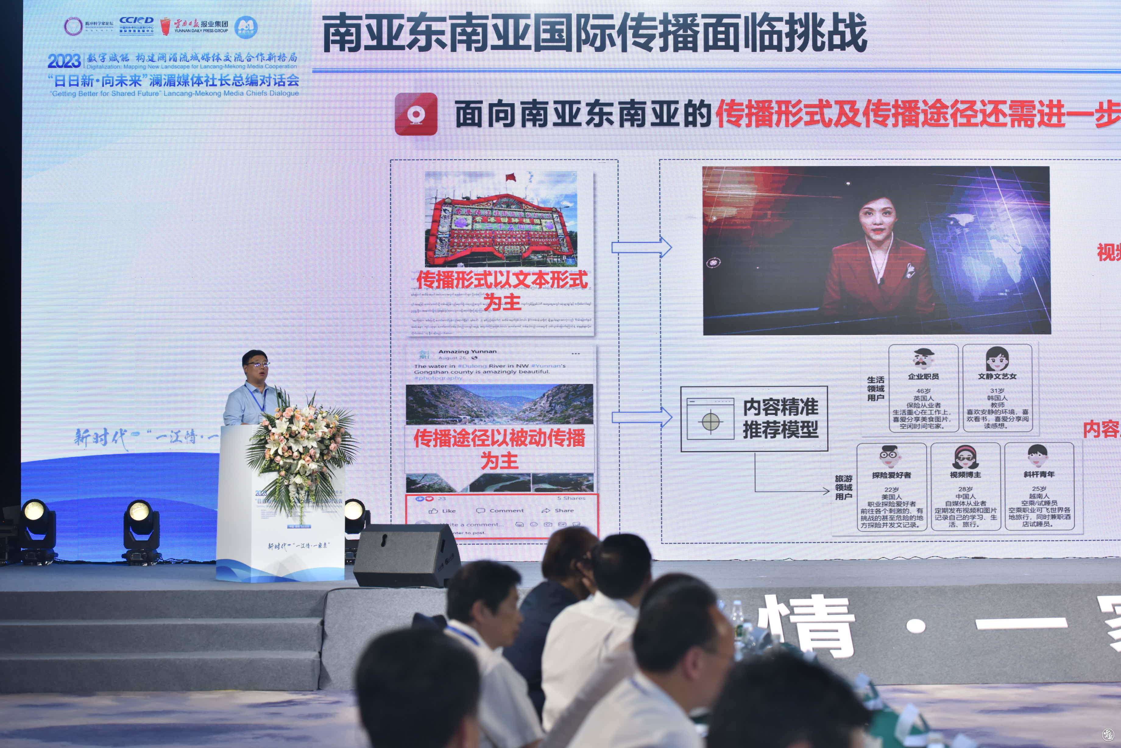 现场图集丨圆桌论坛·数字赋能提升国际传播效能