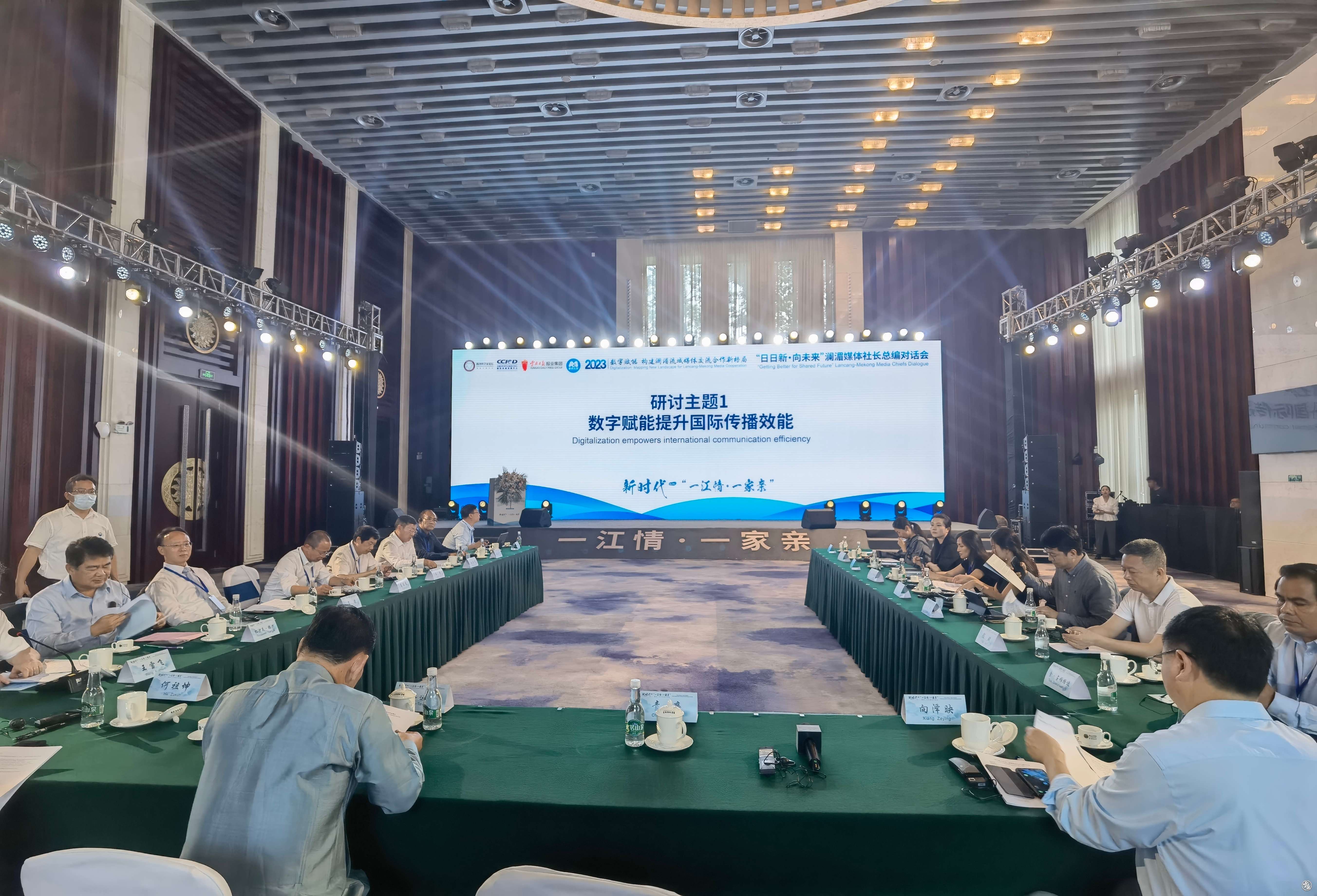 现场图集丨圆桌论坛·数字赋能提升国际传播效能