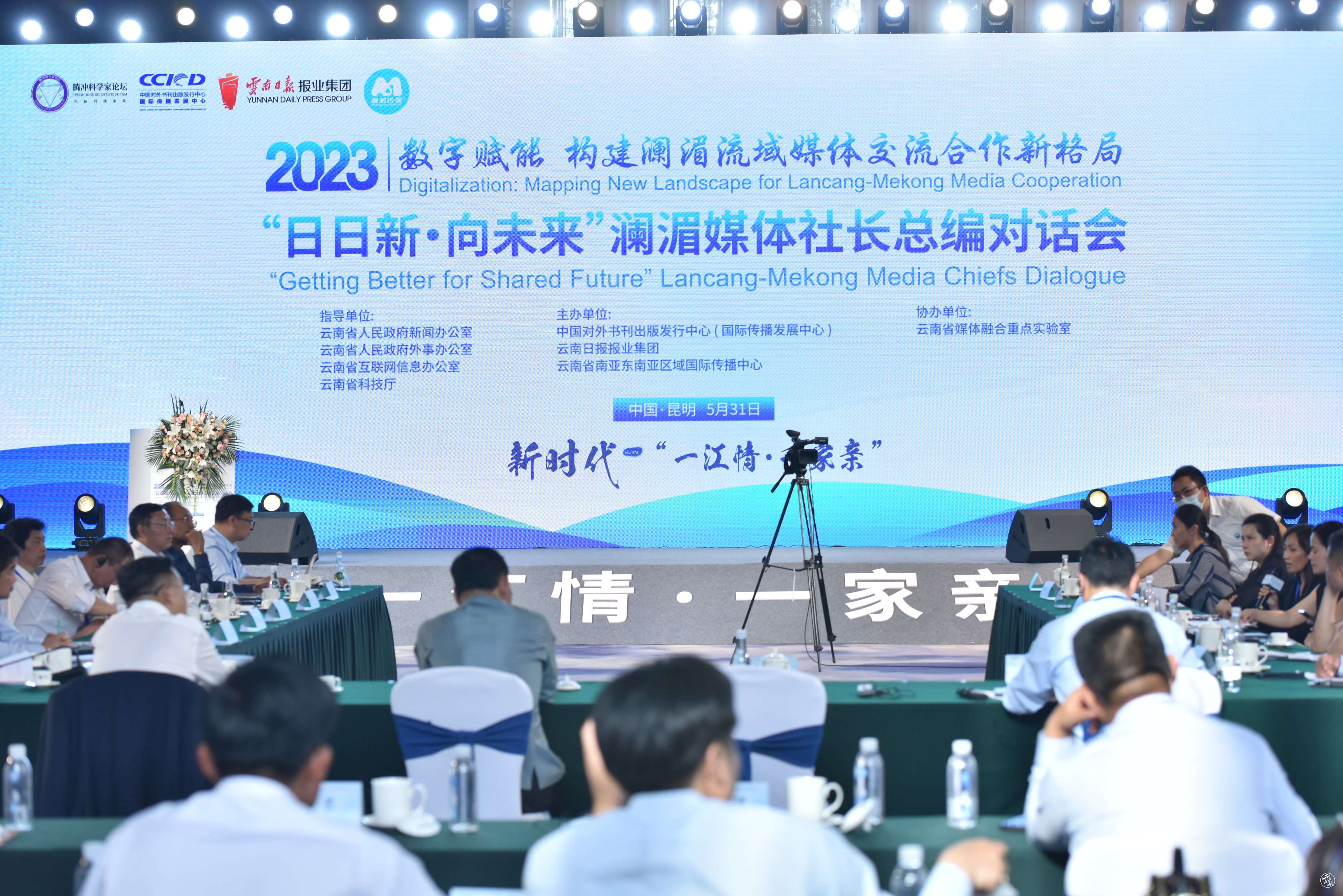 现场图集丨圆桌论坛·澜湄国家媒体的合作路径