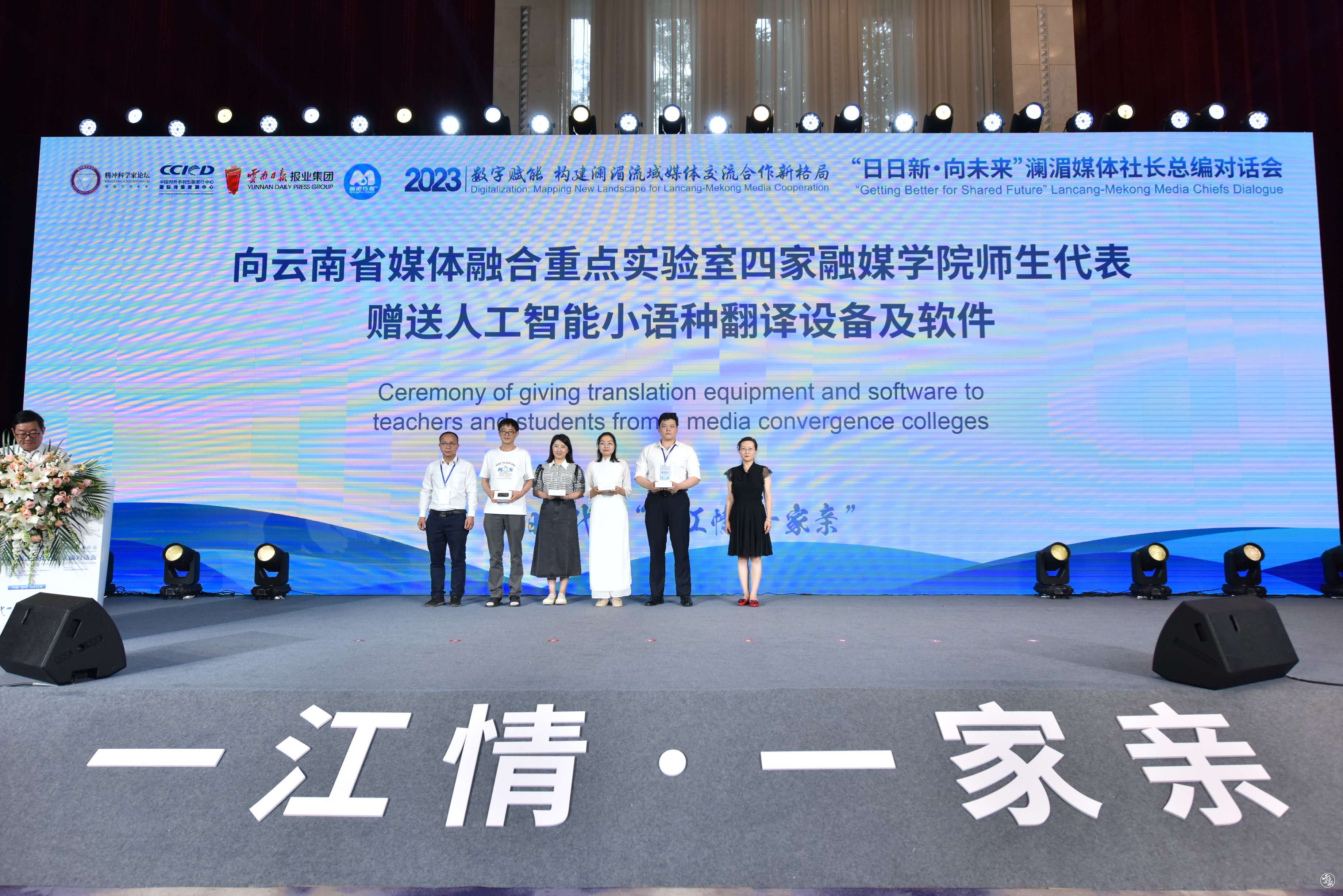 现场图集丨圆桌论坛·澜湄国家媒体的合作路径