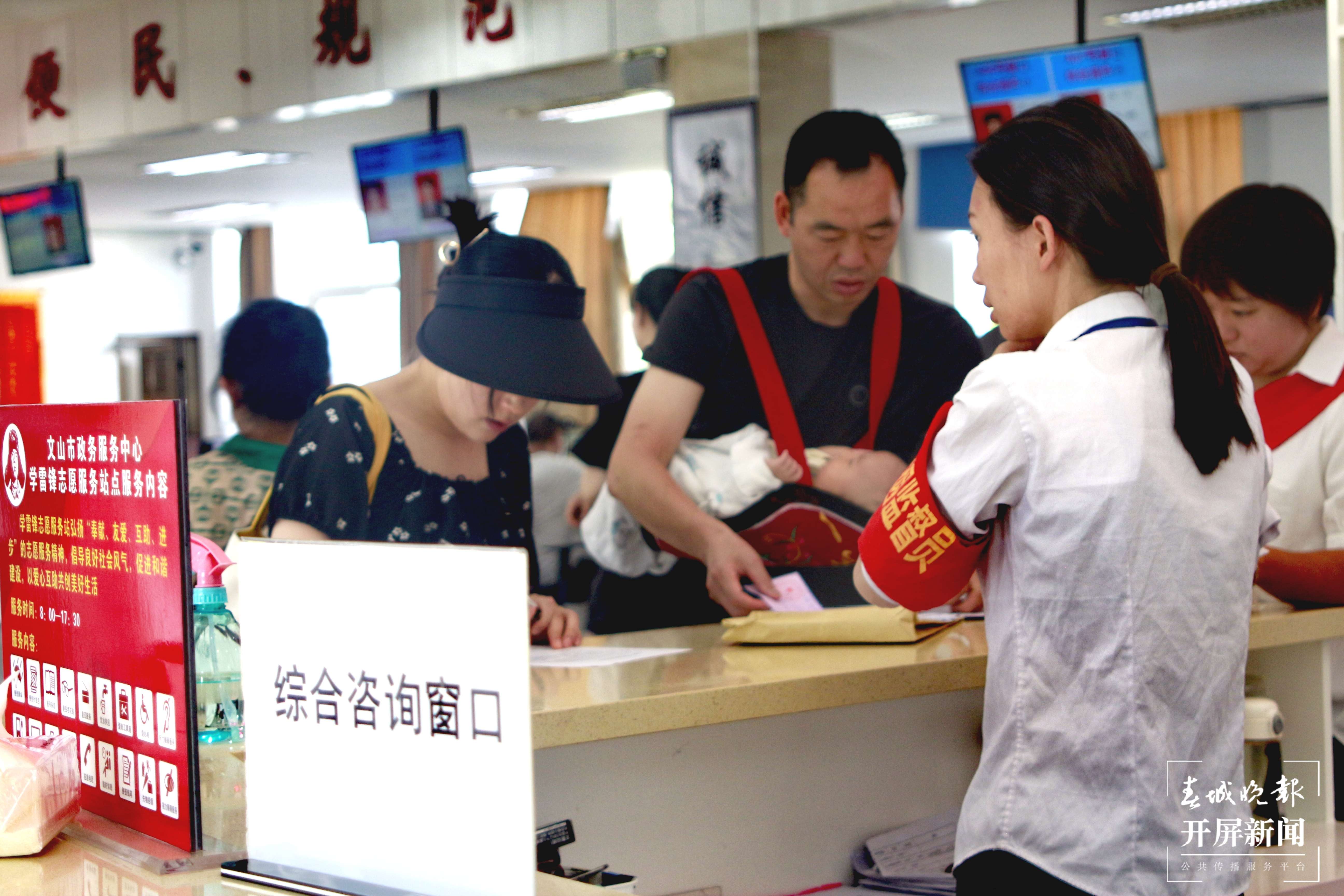 团结兴边看文山｜登记“零跑路” 抵押更便捷