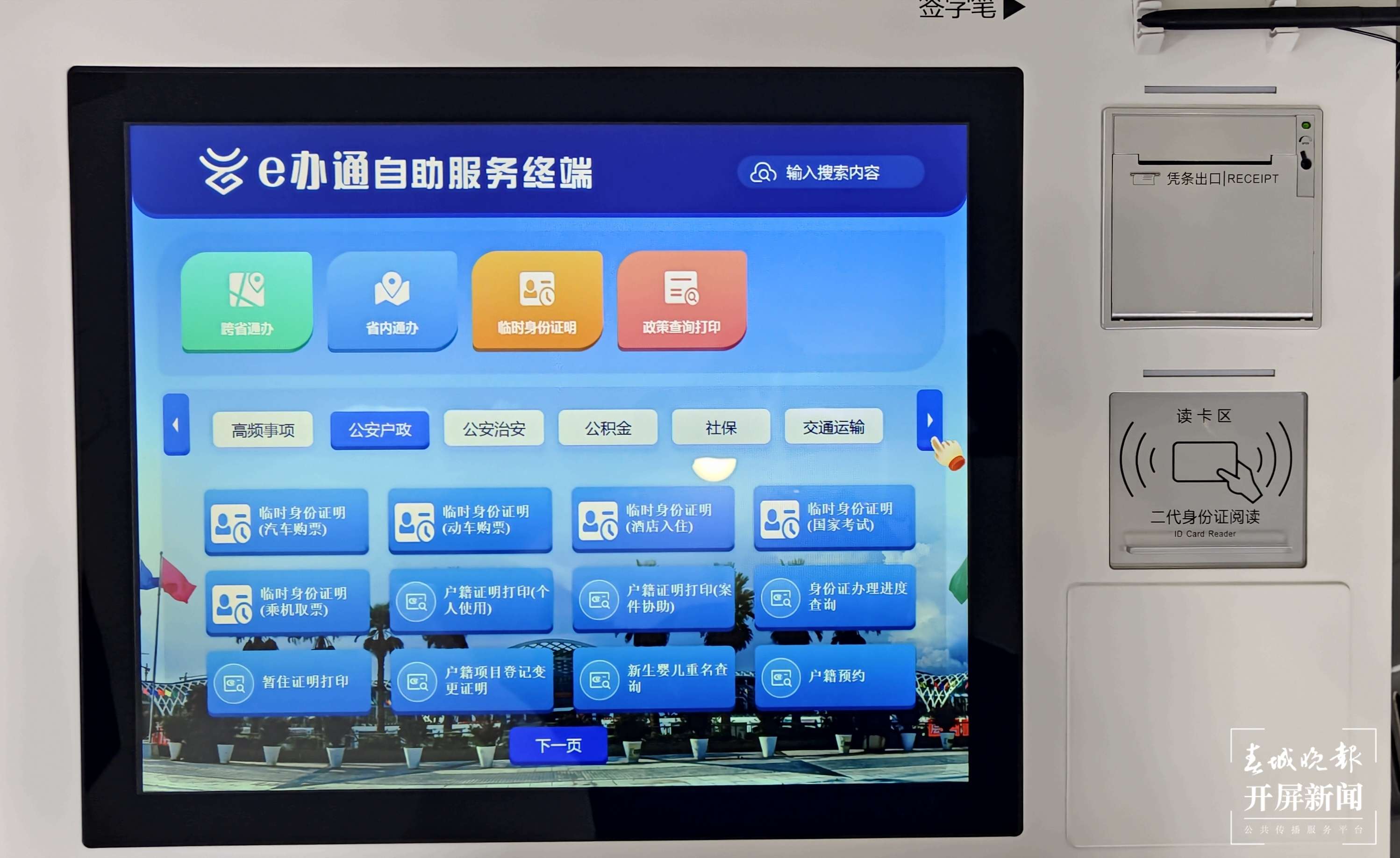 护航2023高考！昆明32个考点可打印临时身份证明 供图