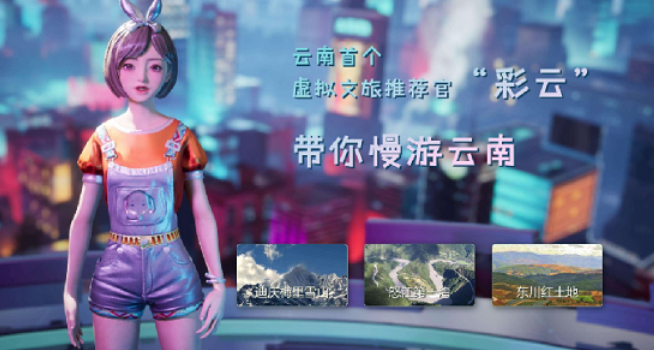 【聚焦深圳文博会】《徐霞客游记》中的云南有多美？一组视频告诉你！