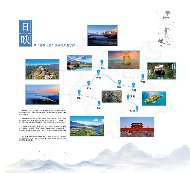 【聚焦深圳文博会】《徐霞客游记》中的云南有多美？一组视频告诉你！