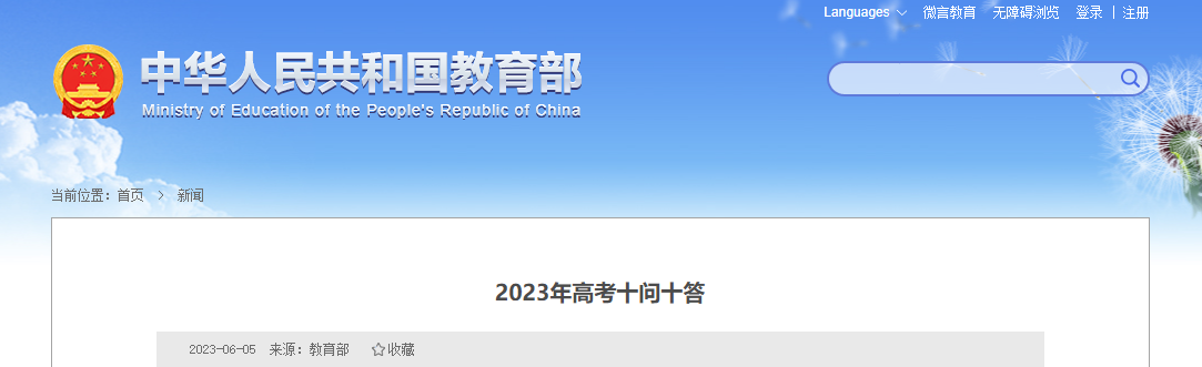 微信图片_20230606073600.png