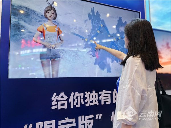 云南推荐官“彩云”带您“云游”云南 探寻徐霞客之足迹