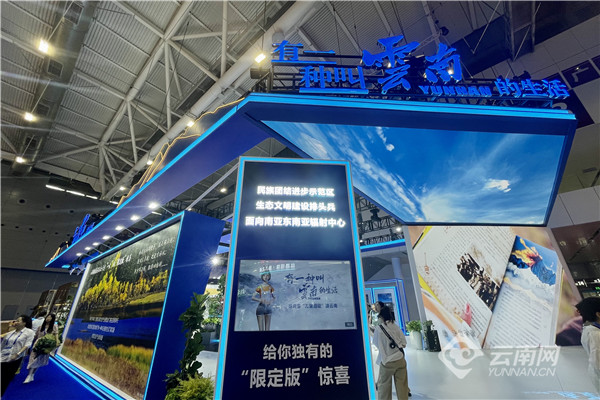 云南推荐官“彩云”带您“云游”云南 探寻徐霞客之足迹