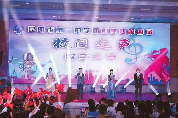 昆一中西山学校