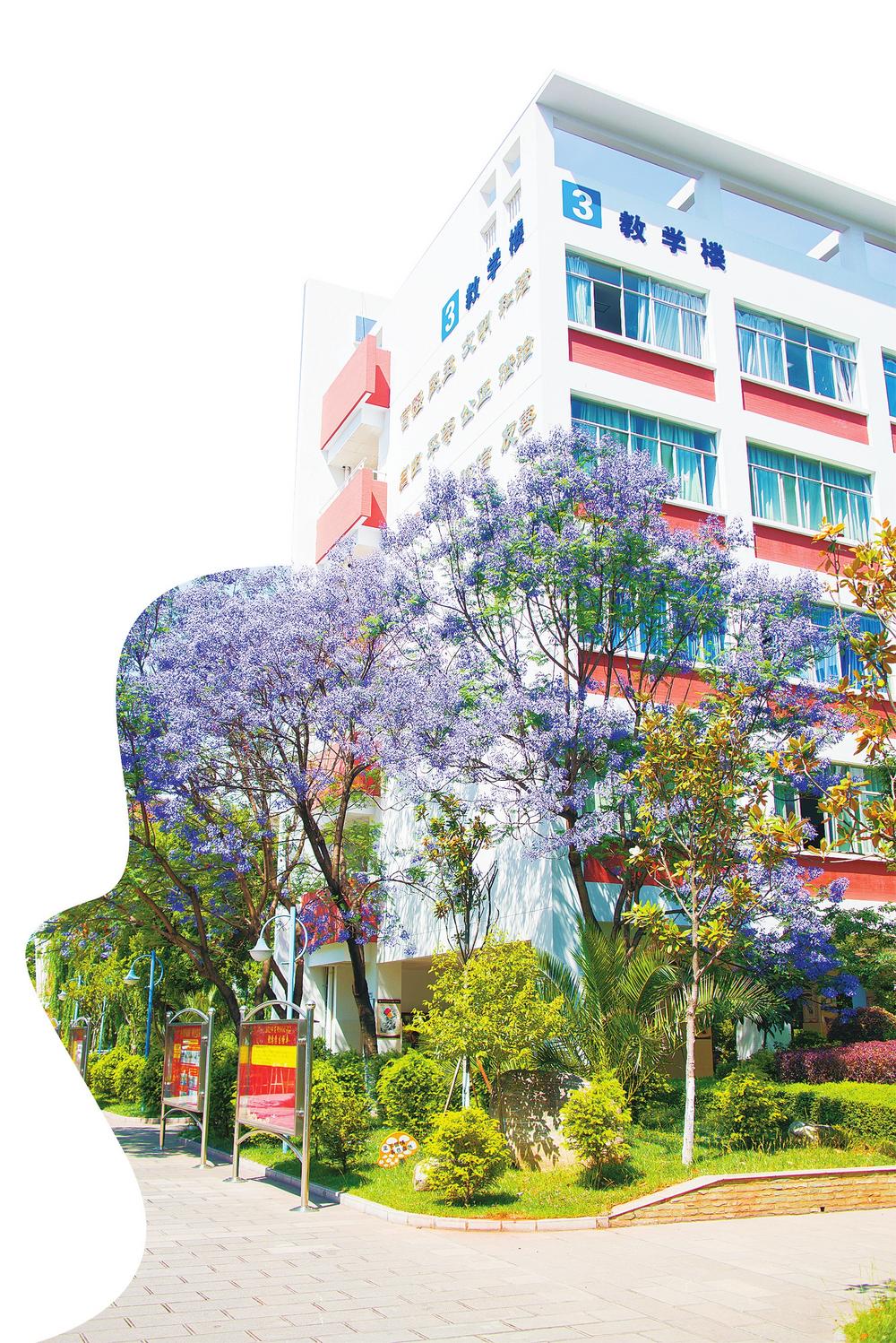 昆一中西山学校