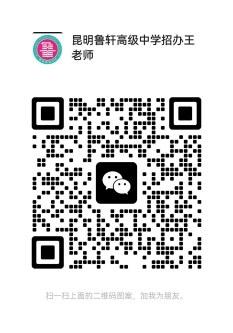 盘龙区鲁轩高级中学