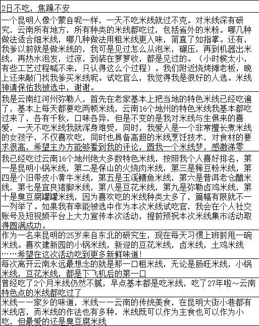 试吃官报名宣言.jpg