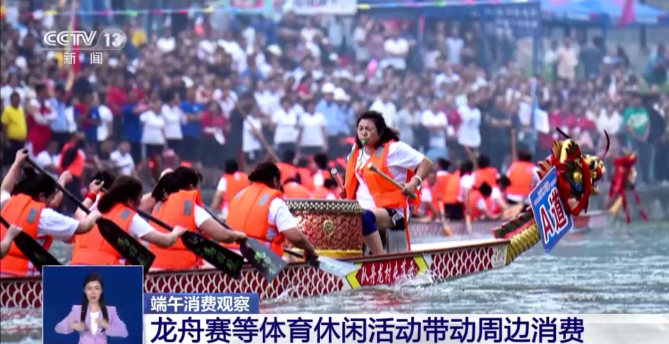 端午节假期（图源 央视新闻客户端）
