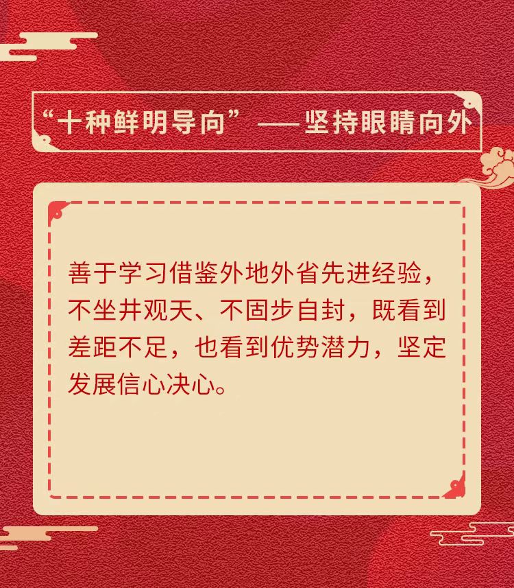 云南干部要有什么特质7.jpg