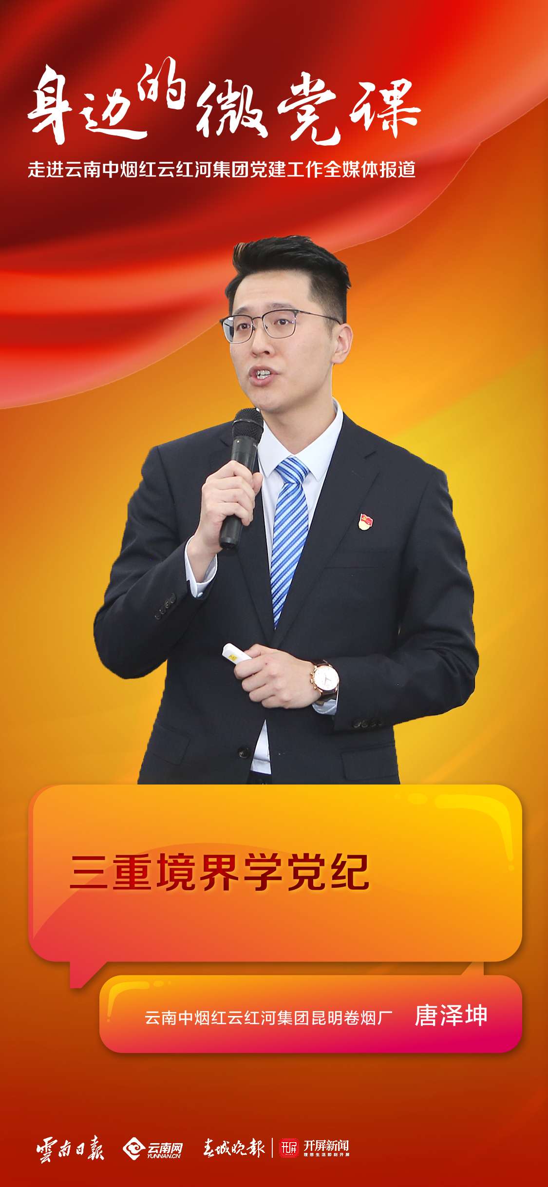 云南中烟红云红河集团昆明卷烟厂