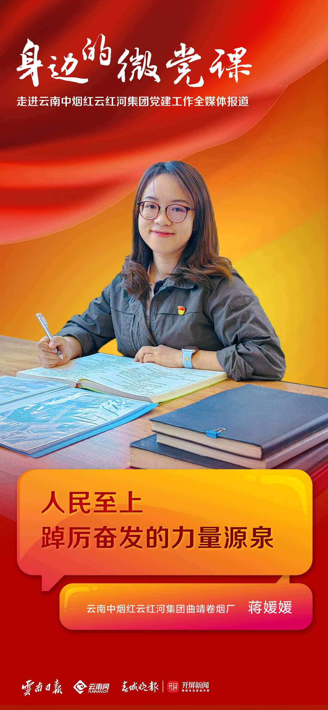 云南中烟红云红河集团昆明卷烟厂