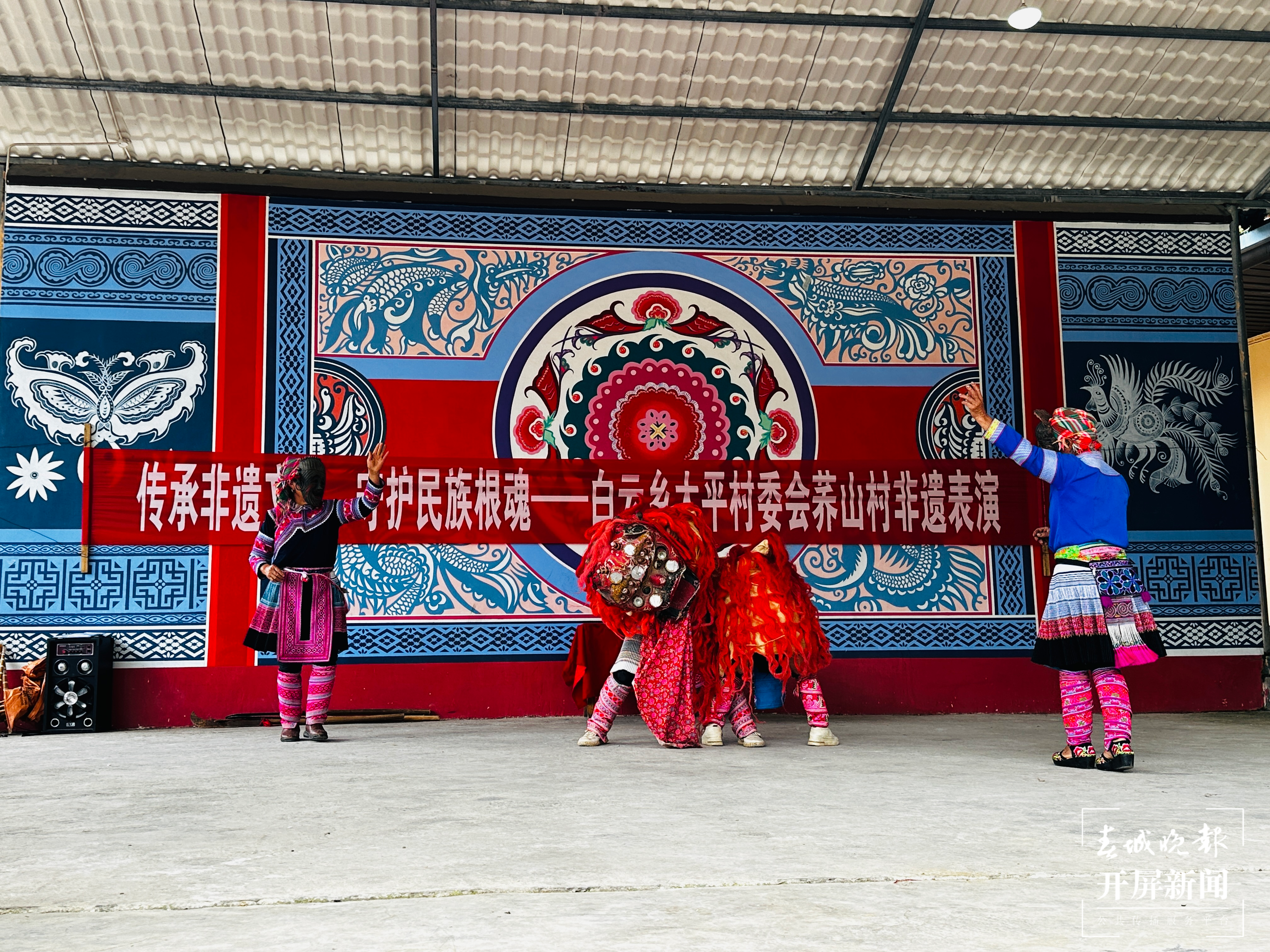 山水家园 甜蜜屏边 | 白云乡：传承非遗文化 守护民族根魂