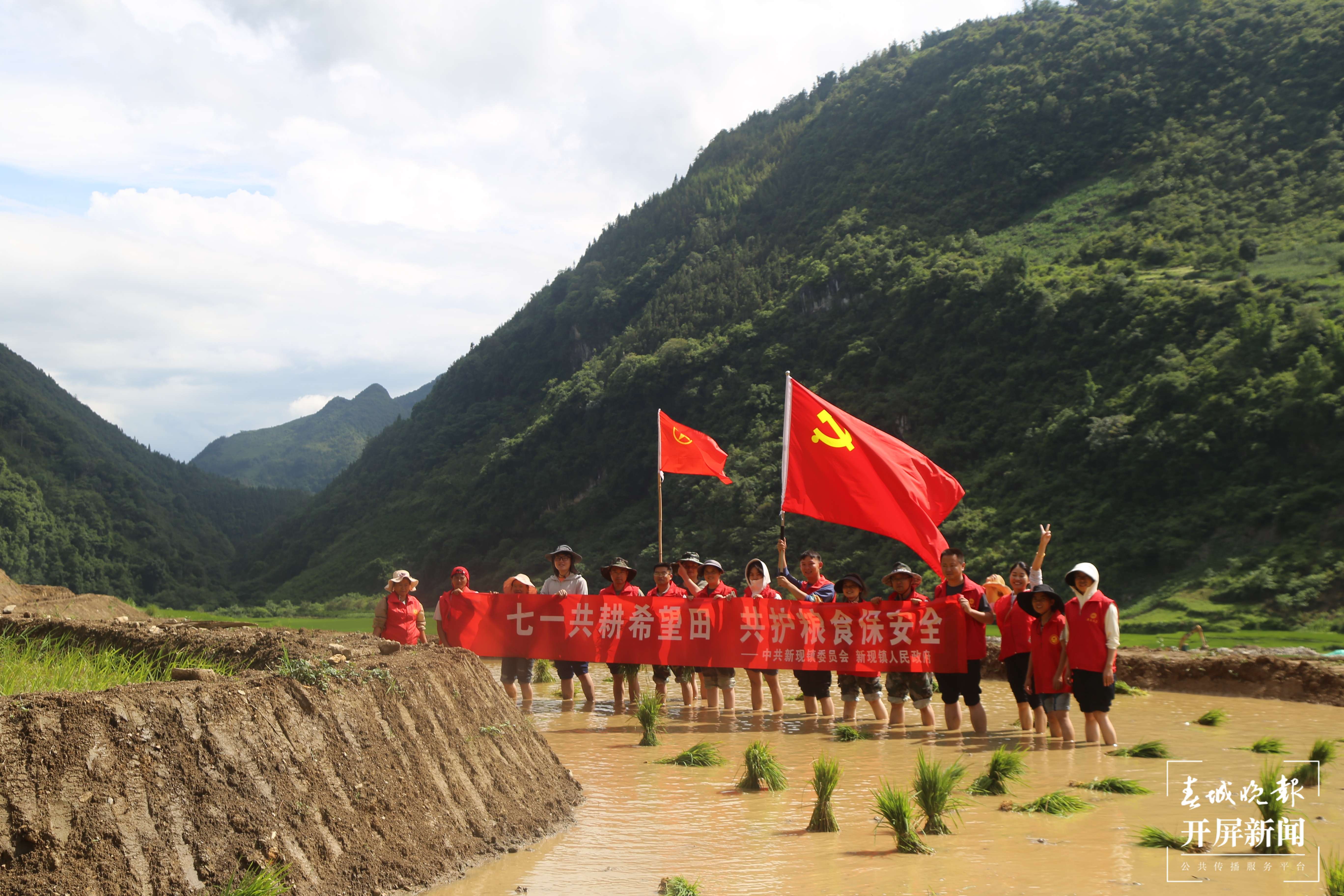 山水家园 甜蜜屏边 | 新现镇：耕好希望田 共护粮食保安全