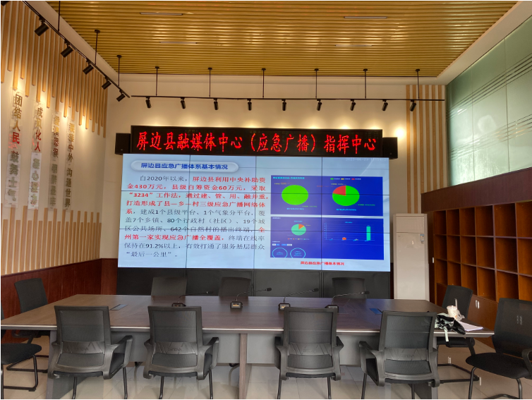 国家应急广播：空中最强音 入耳又入心4.png