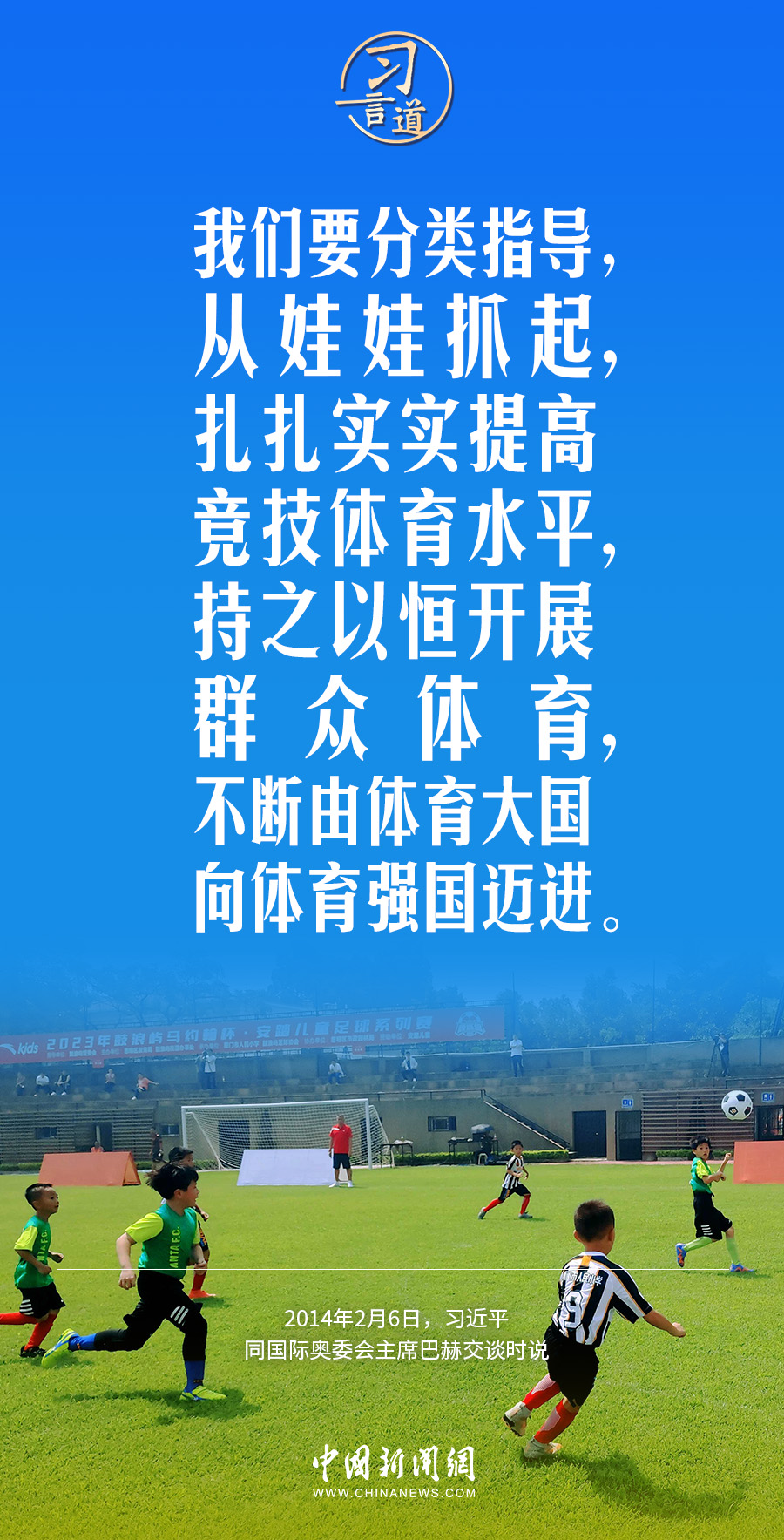 【青春主场】习言道4.jpg
